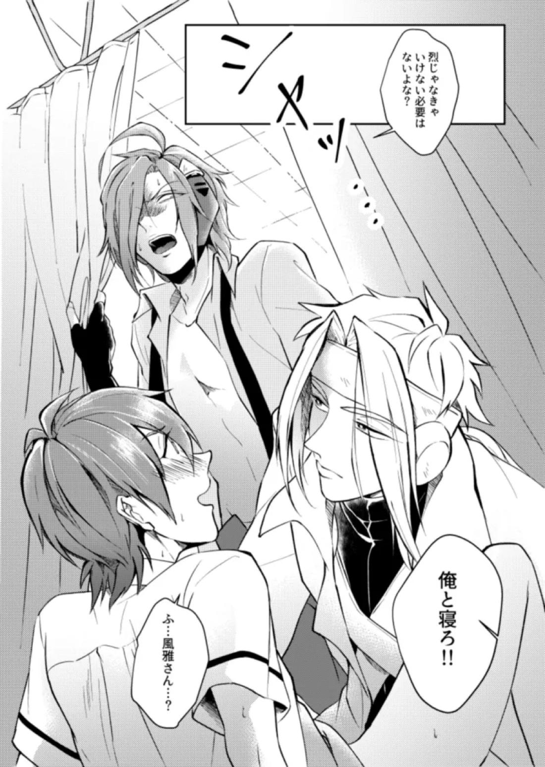 ほけんしつ生徒指導 11ページ