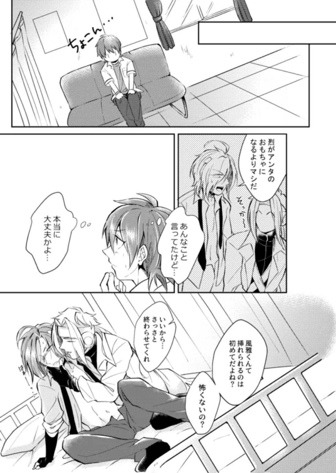 ほけんしつ生徒指導 12ページ