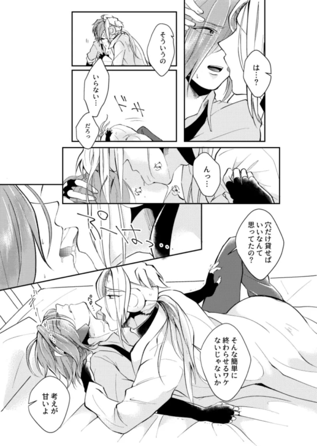 ほけんしつ生徒指導 13ページ