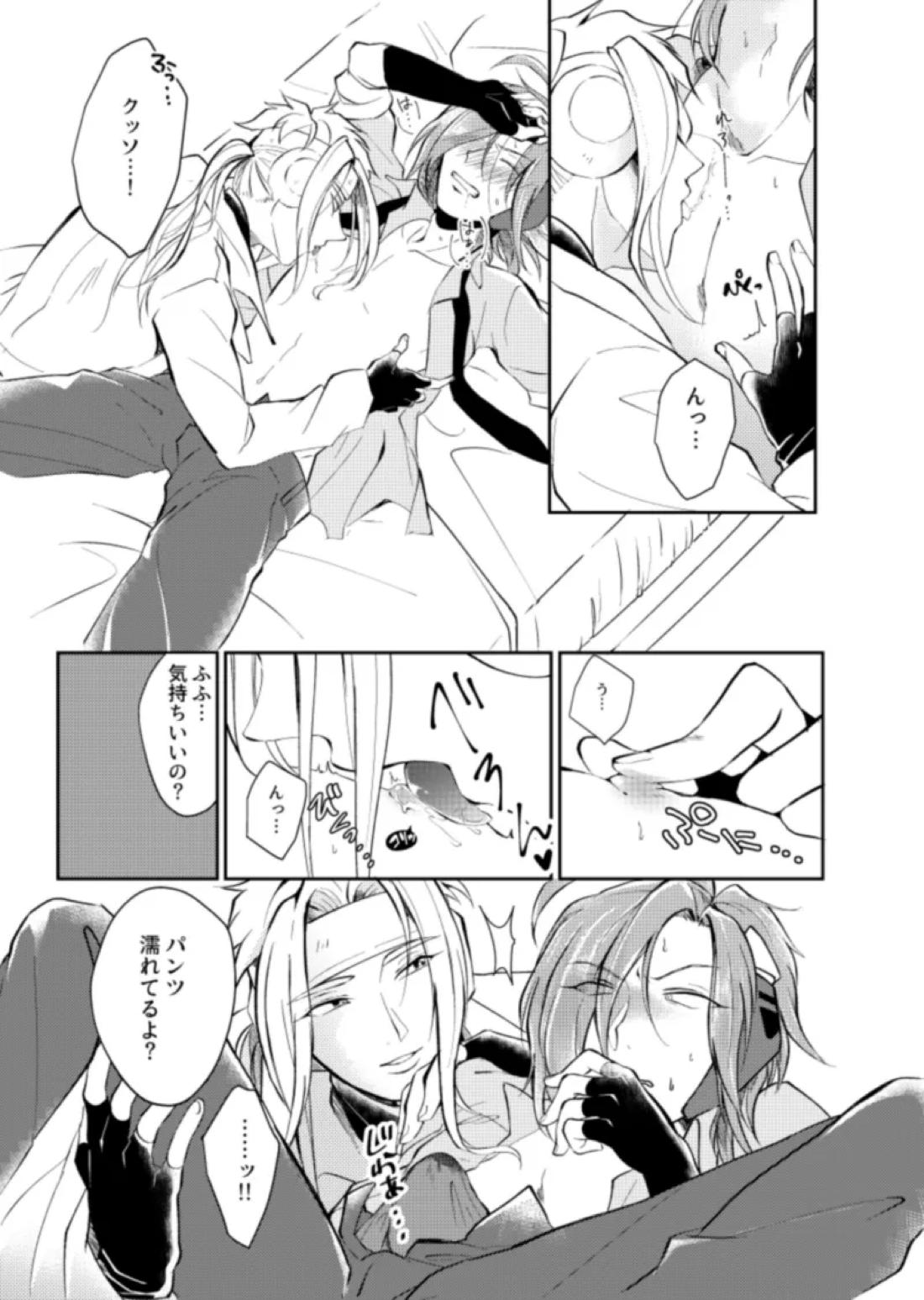 ほけんしつ生徒指導 14ページ