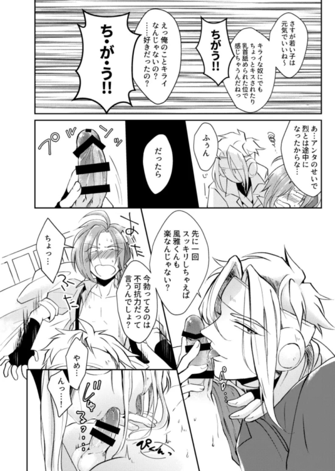 ほけんしつ生徒指導 15ページ