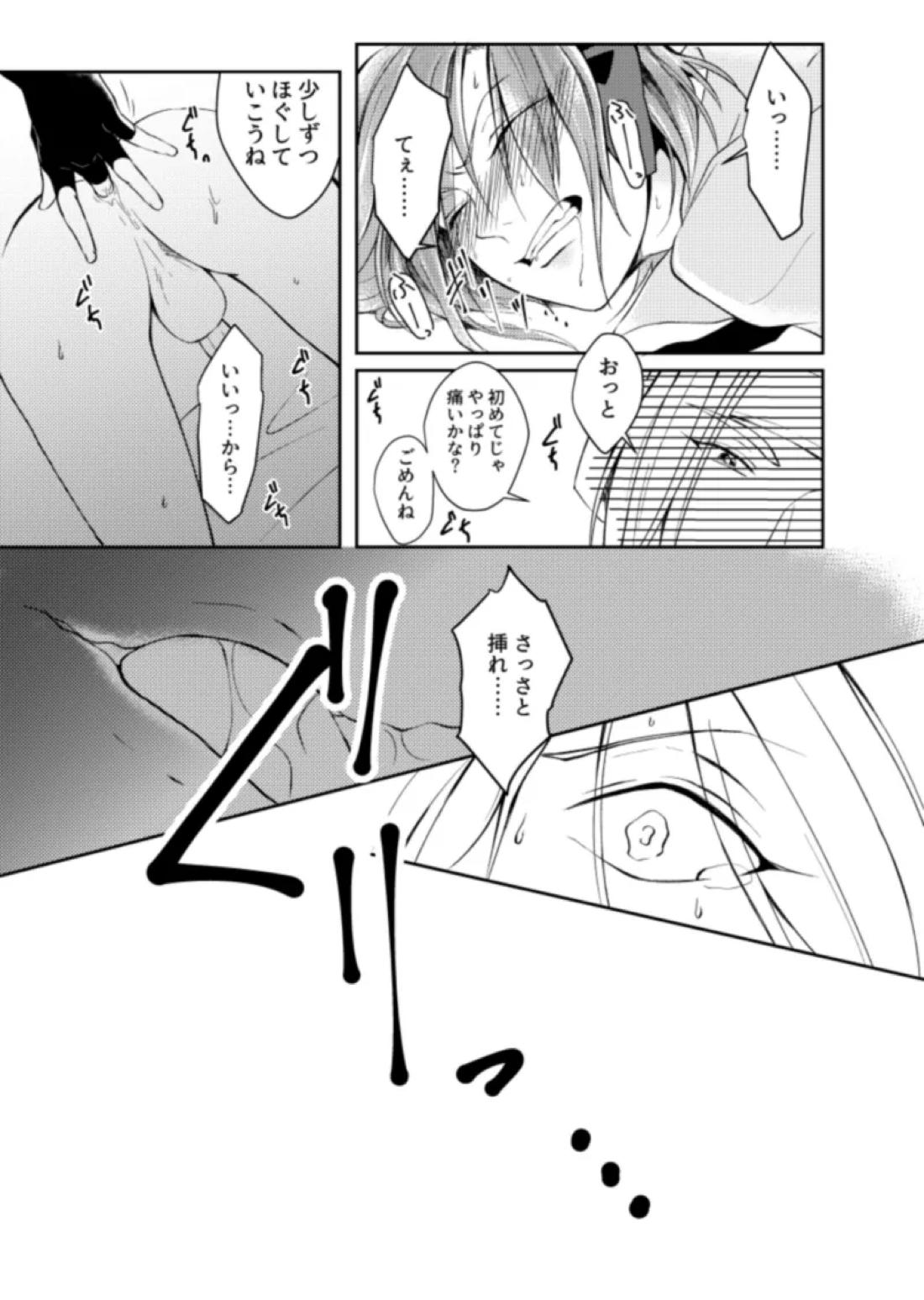 ほけんしつ生徒指導 18ページ