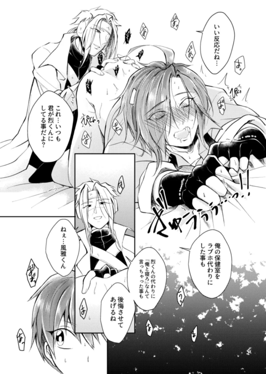 ほけんしつ生徒指導 19ページ