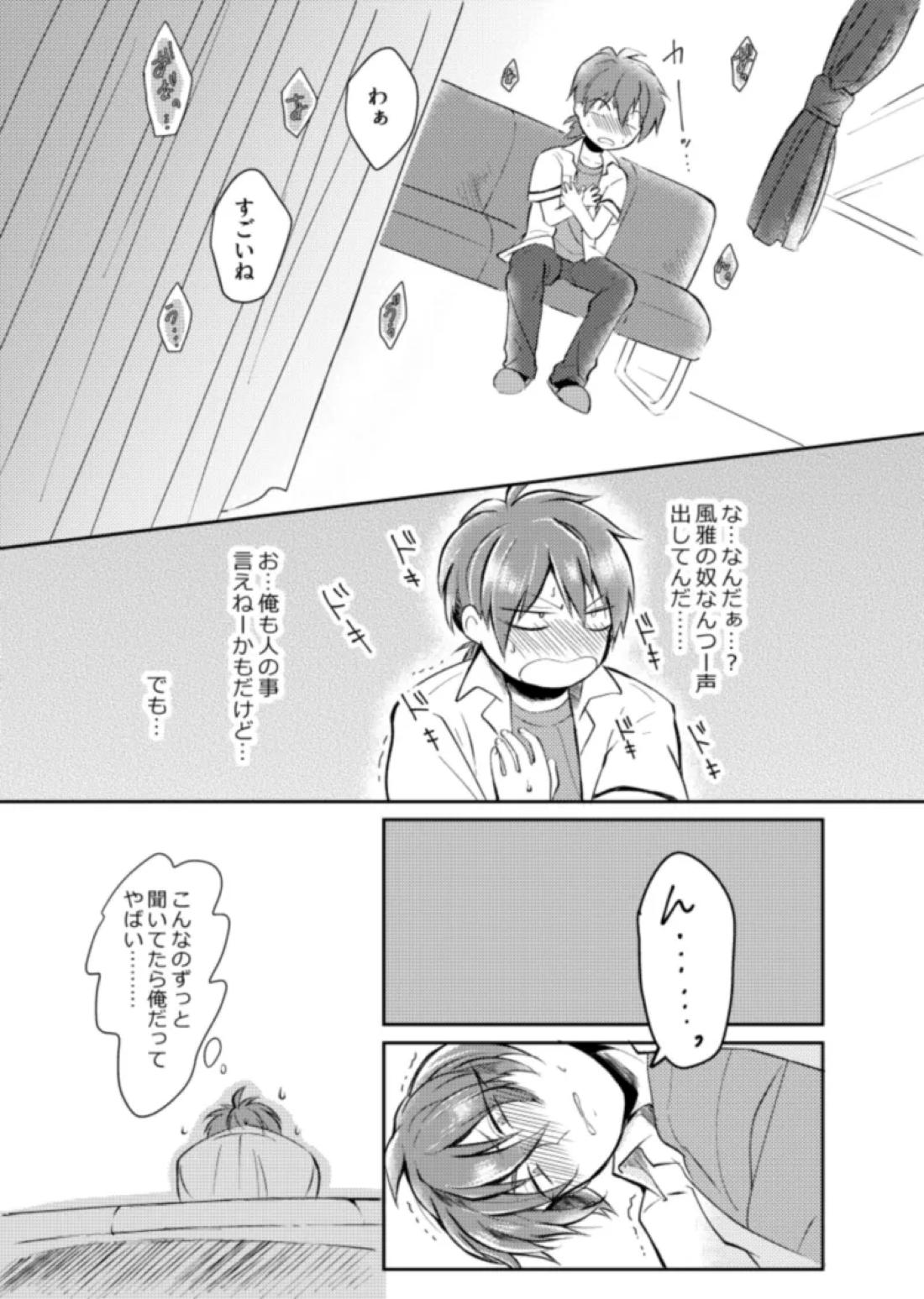 ほけんしつ生徒指導 20ページ