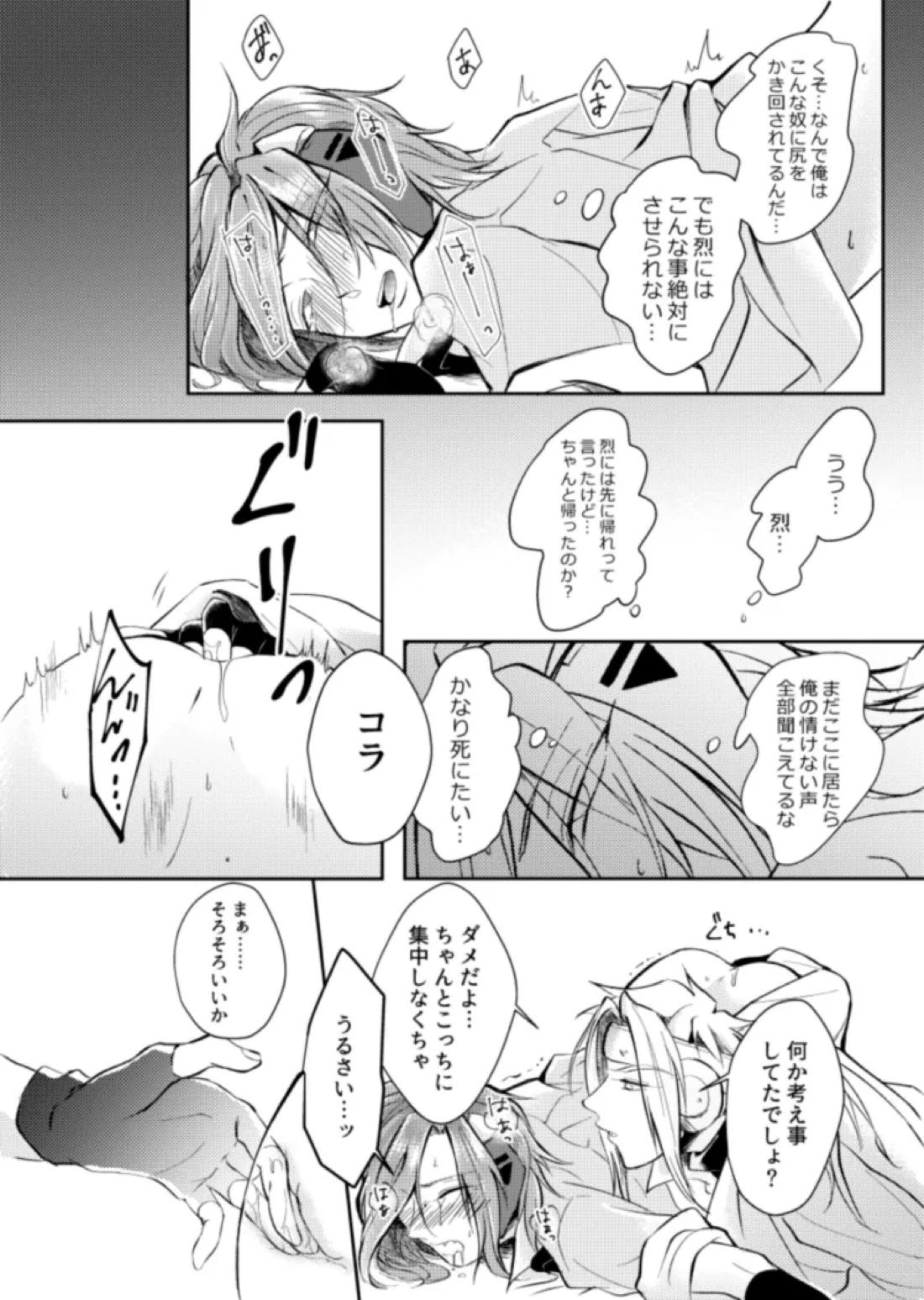 ほけんしつ生徒指導 21ページ
