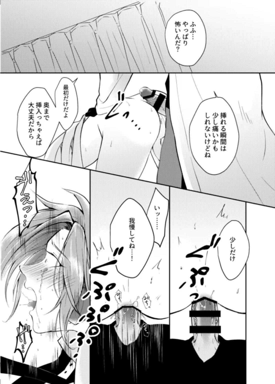 ほけんしつ生徒指導 22ページ