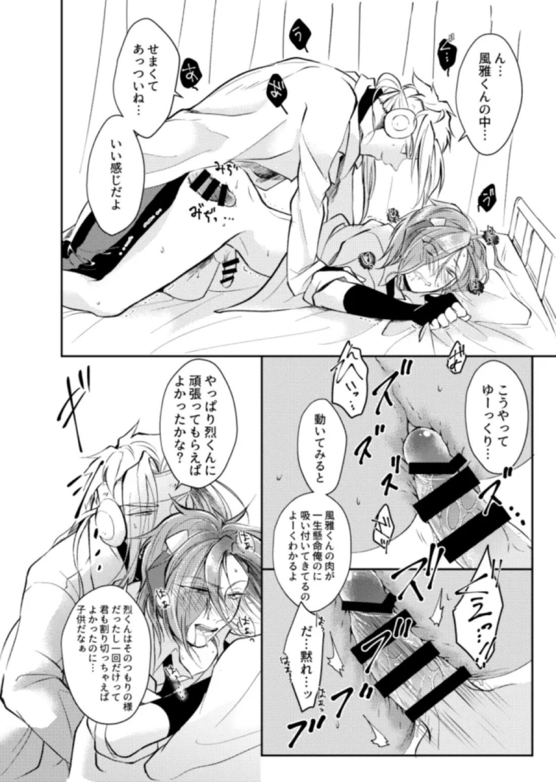 ほけんしつ生徒指導 23ページ