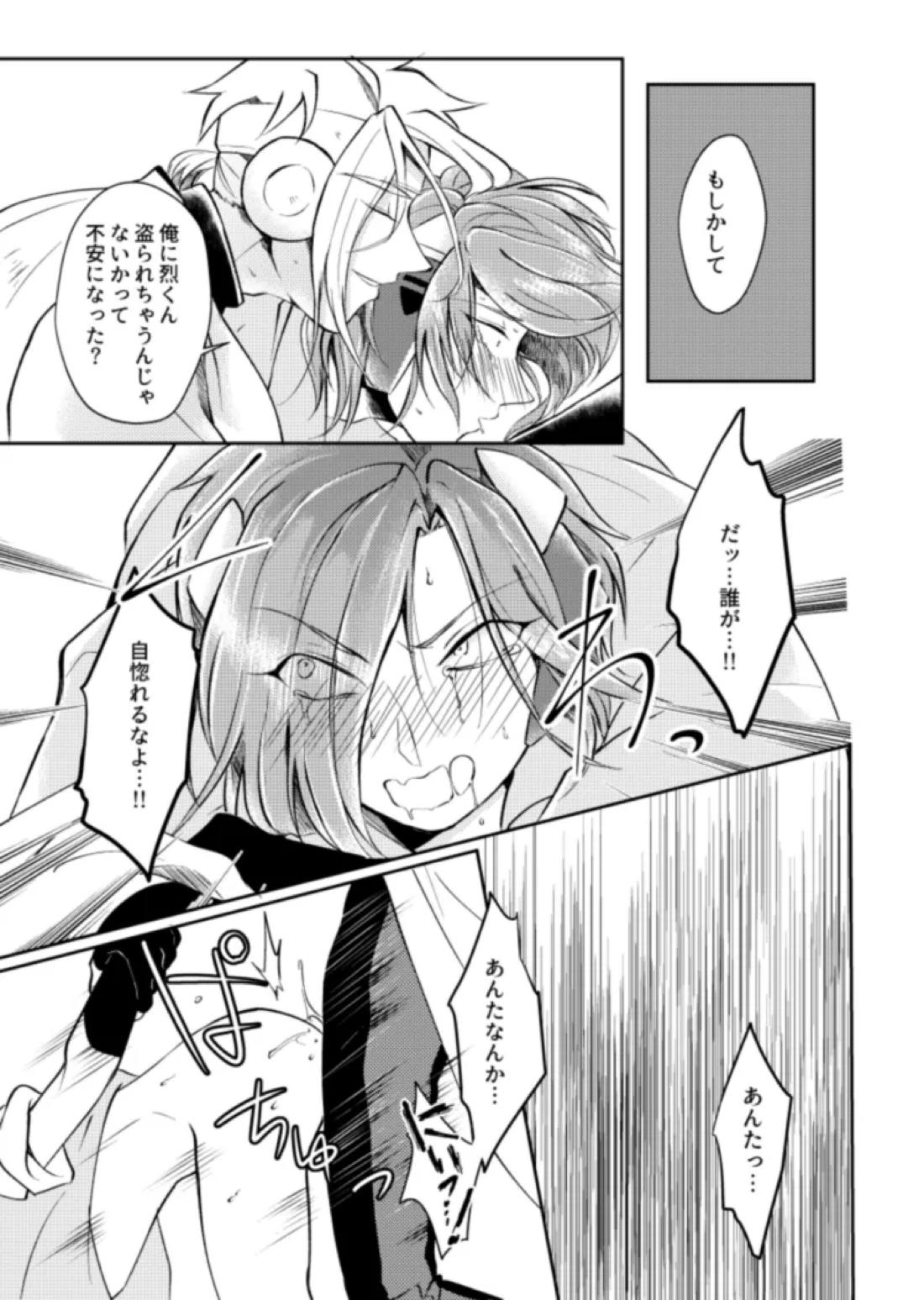 ほけんしつ生徒指導 24ページ