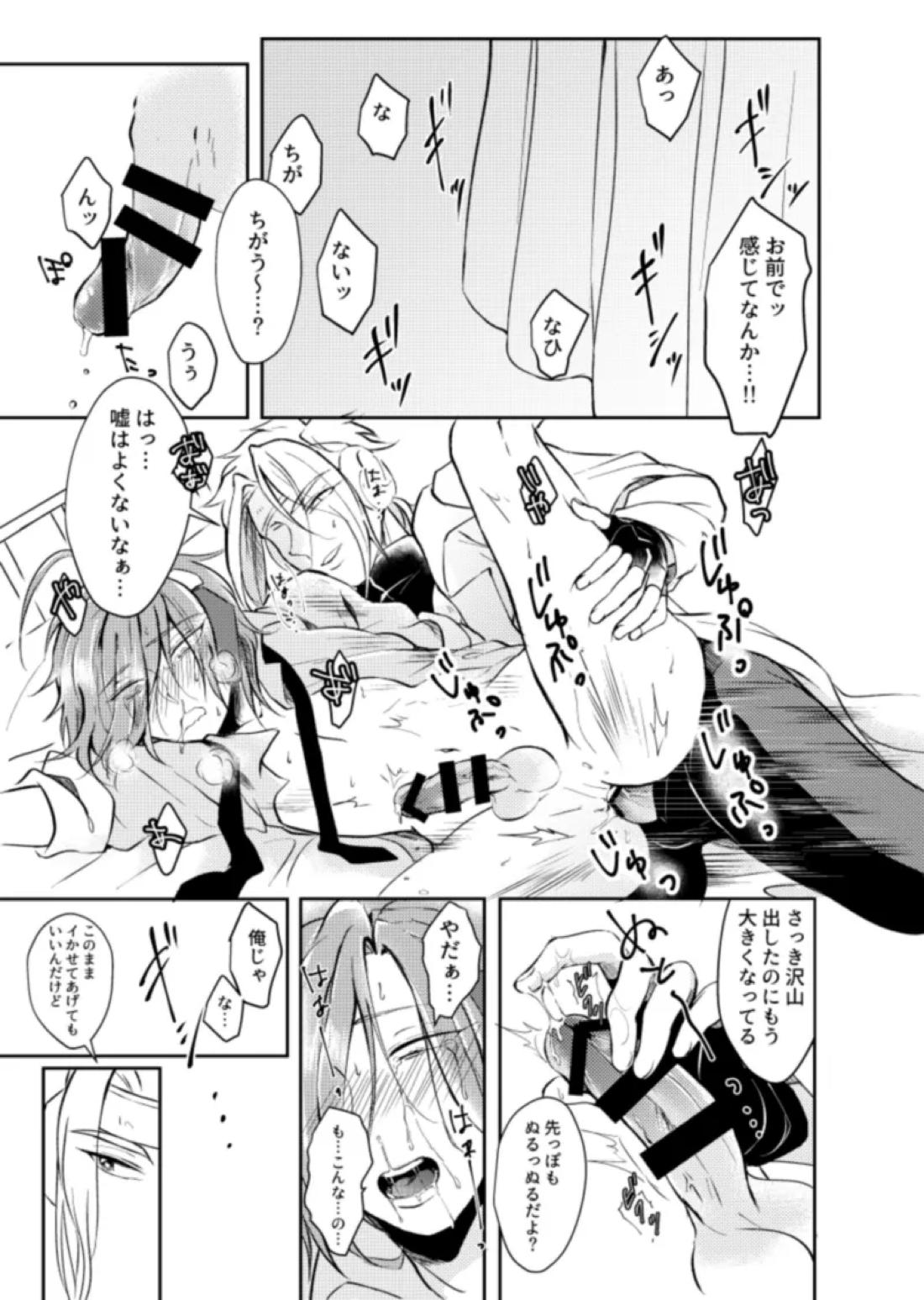 ほけんしつ生徒指導 26ページ