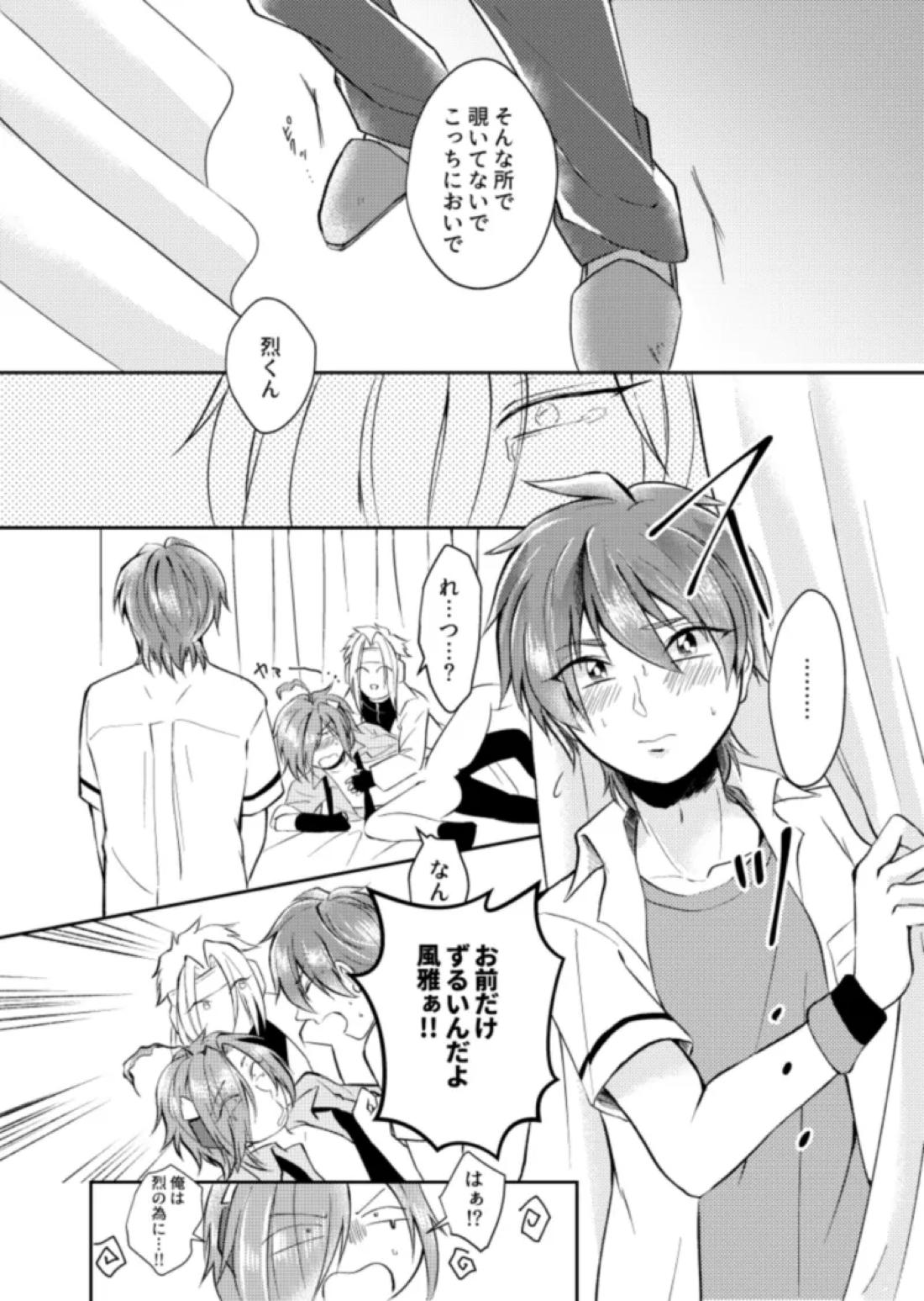 ほけんしつ生徒指導 27ページ