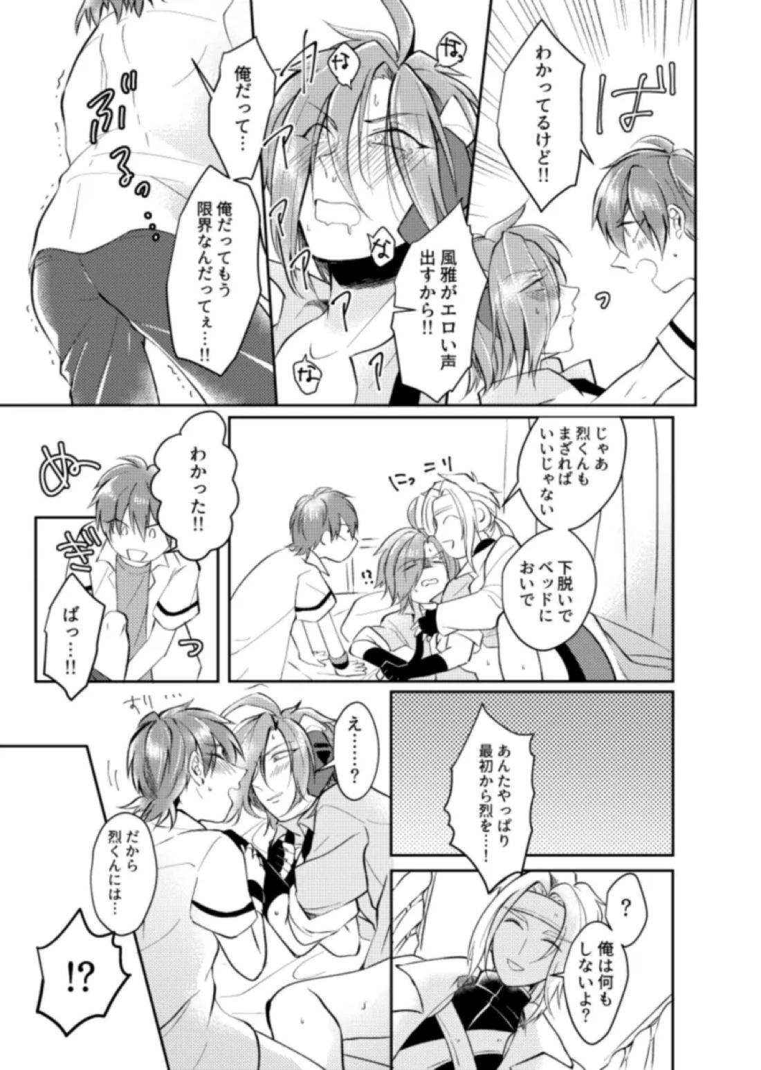 ほけんしつ生徒指導 28ページ