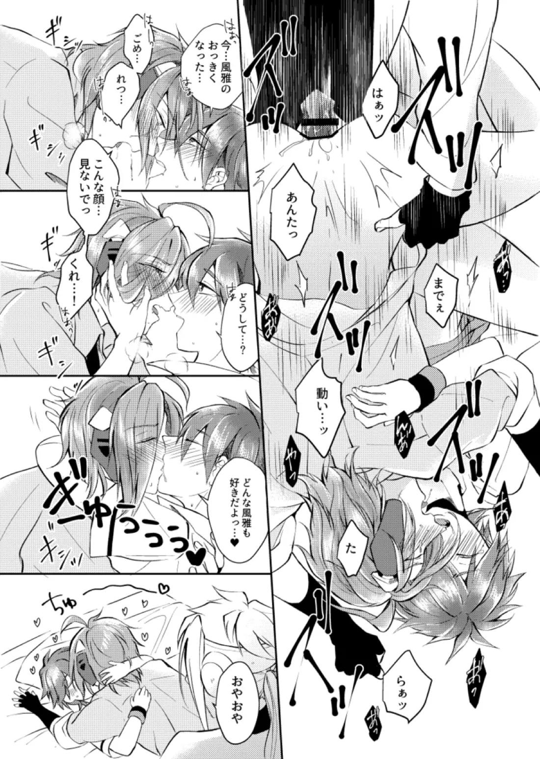 ほけんしつ生徒指導 30ページ