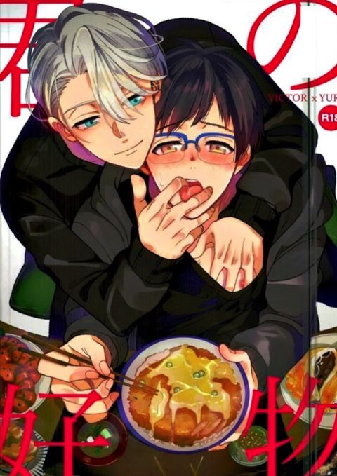 君の好物