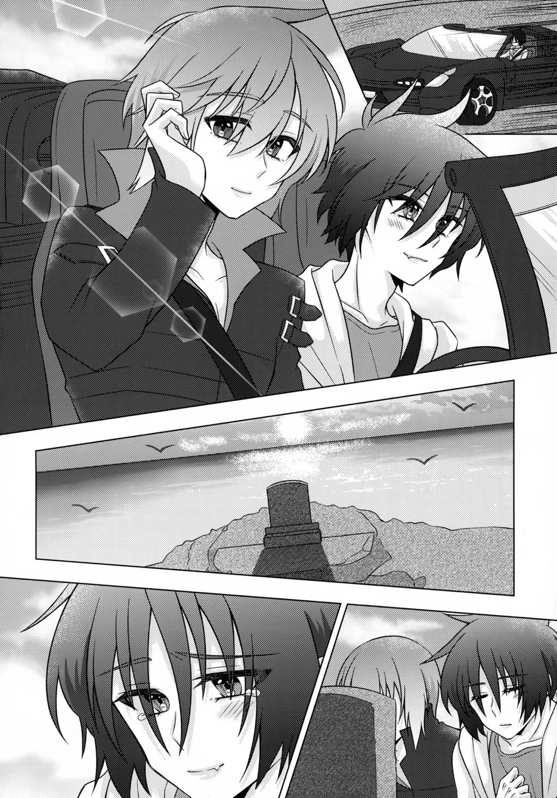 初恋ハニームーン 5ページ