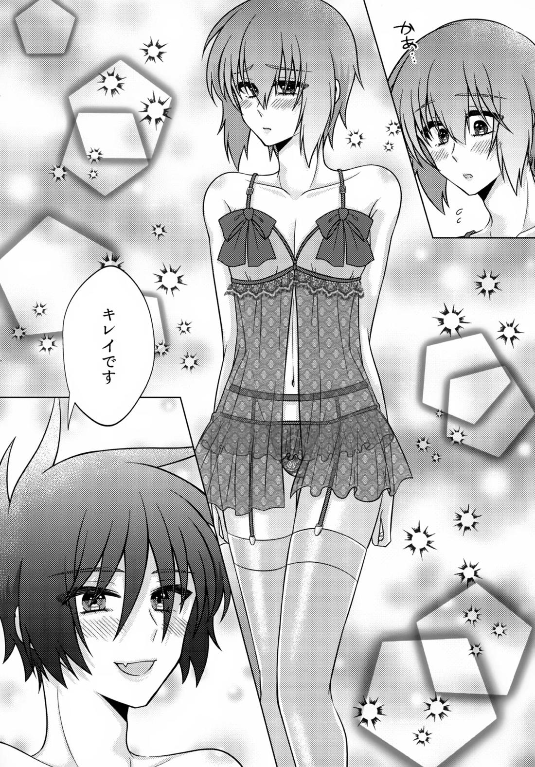 初恋ハニームーン 9ページ