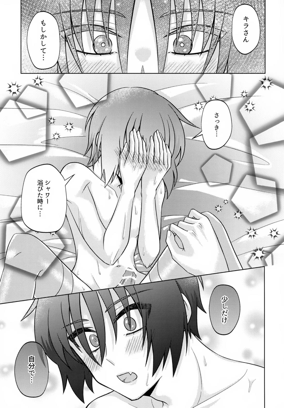 初恋ハニームーン 24ページ