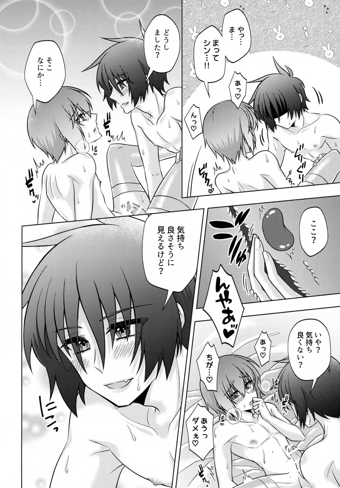 初恋ハニームーン 27ページ