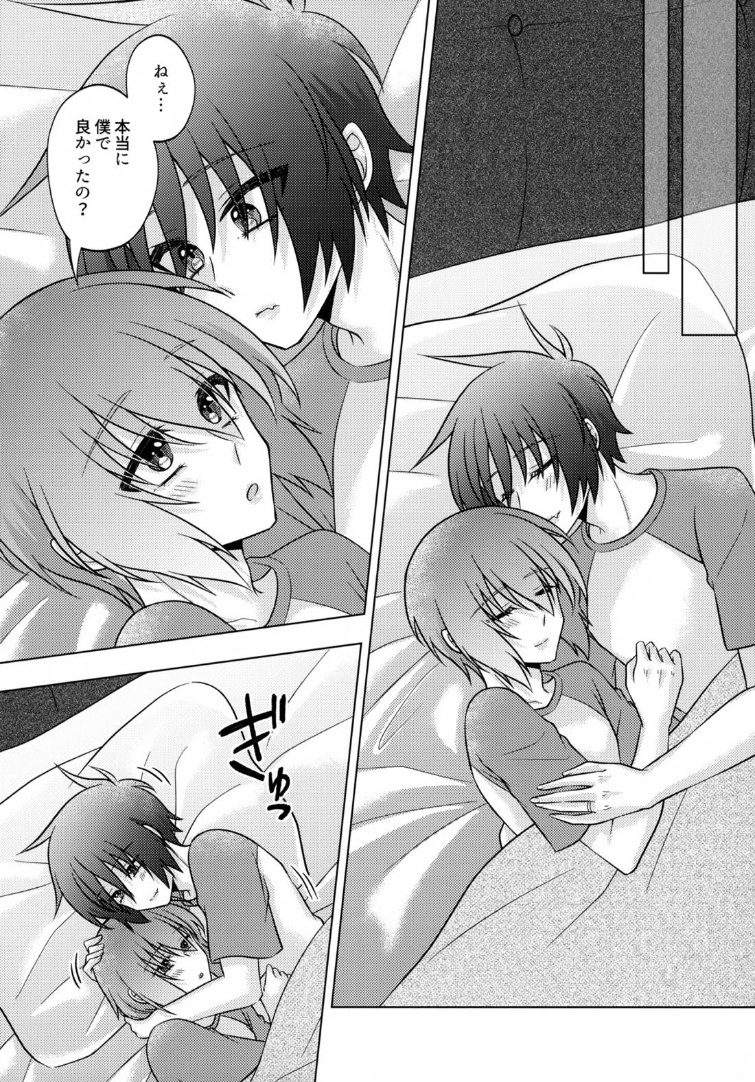 初恋ハニームーン 41ページ