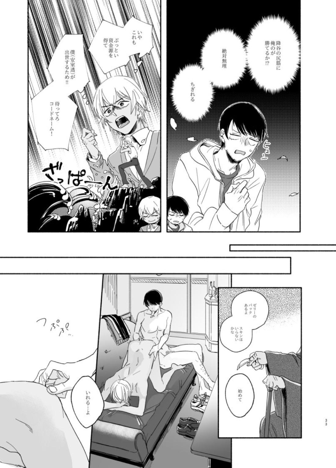 極夜、ぬかるみに足跡 15ページ