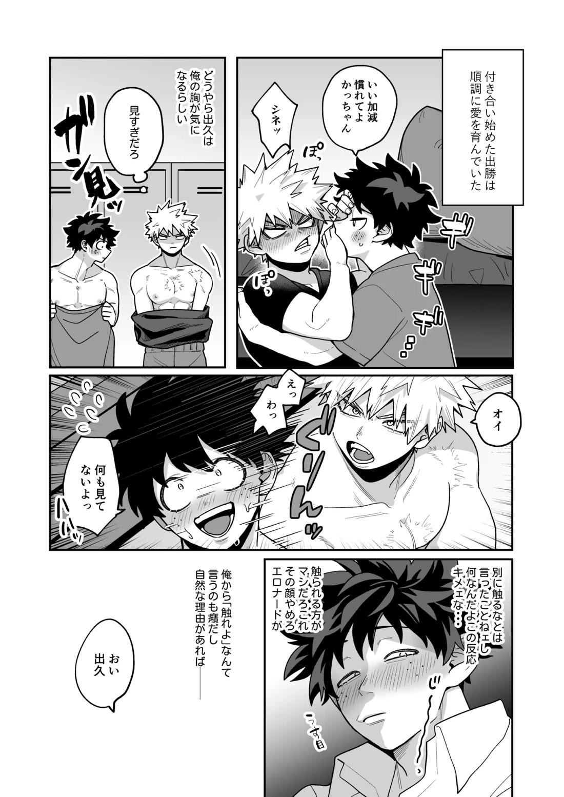 みるく♡ぱにっく 41ページ