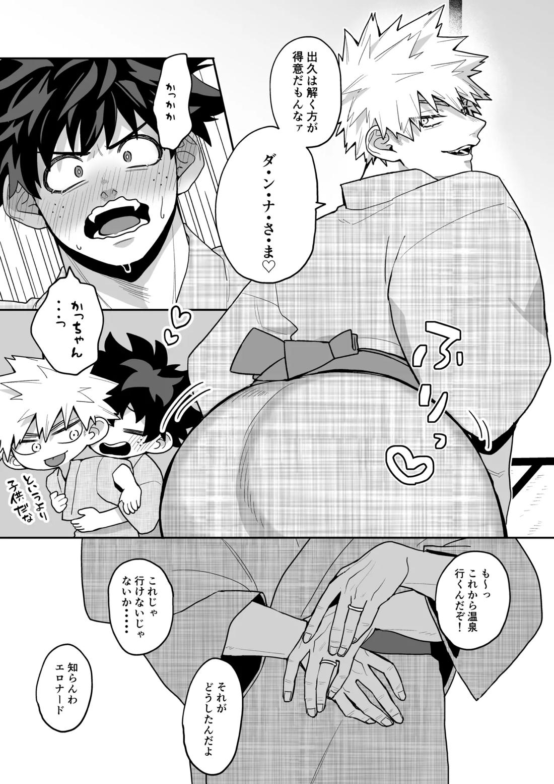 みるく♡ぱにっく 46ページ