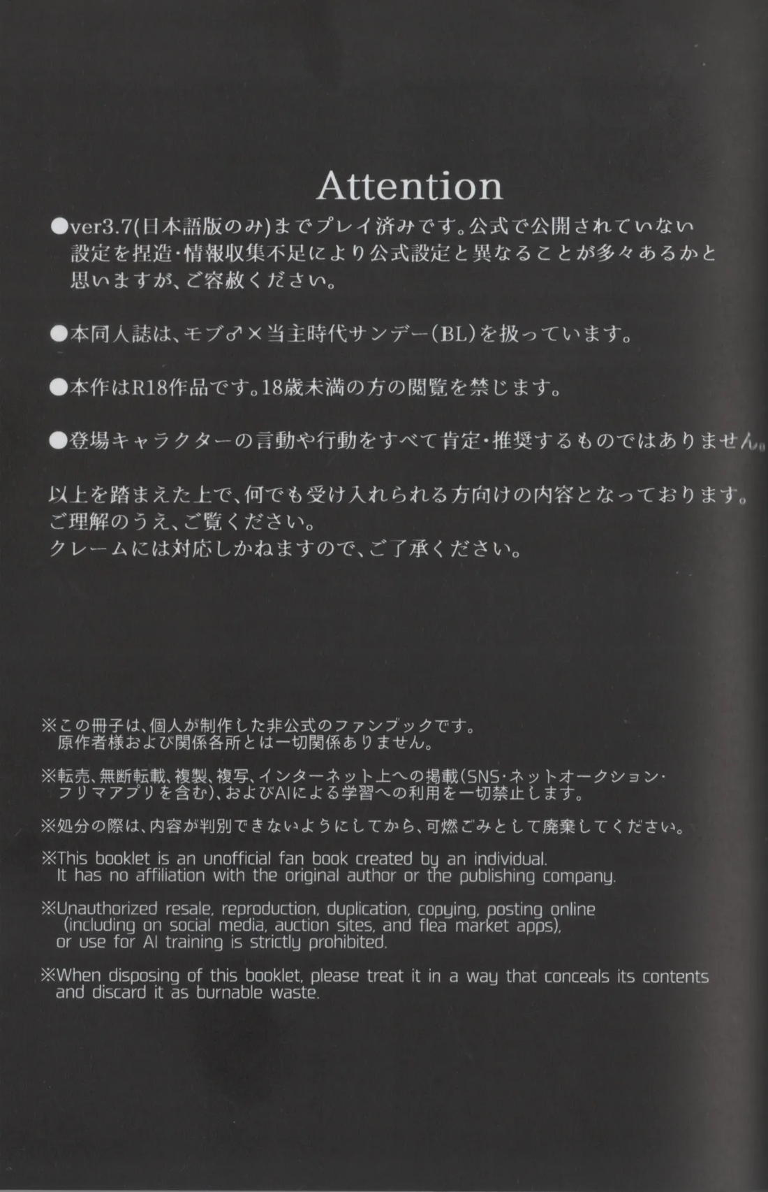 安心してください、夢オチです。 2ページ