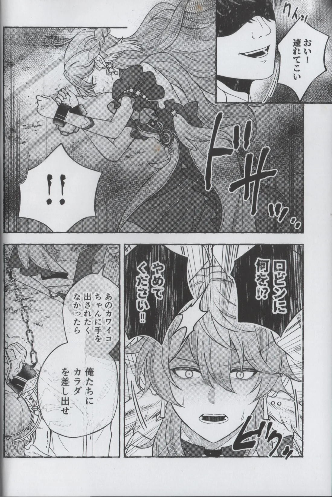安心してください、夢オチです。 5ページ