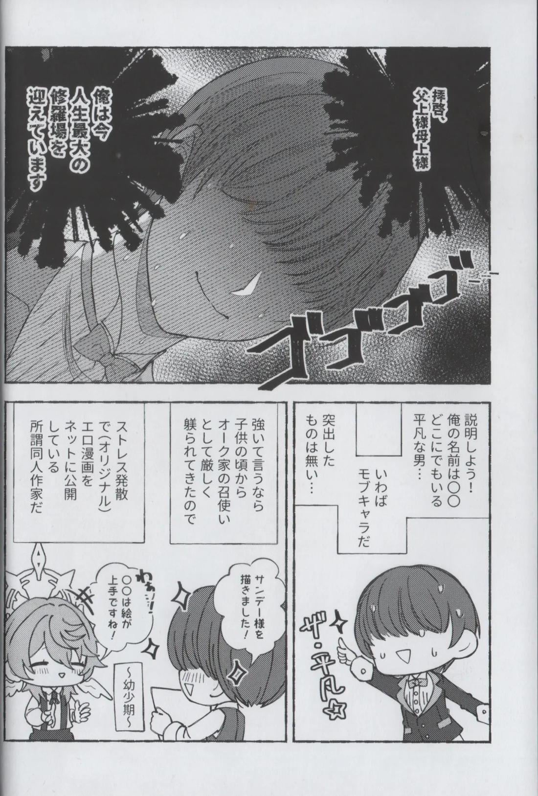 安心してください、夢オチです。 13ページ