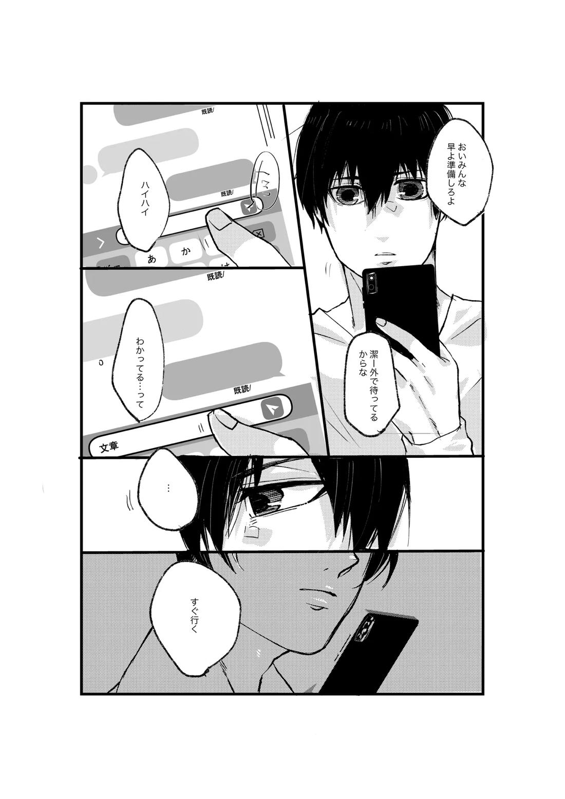 揺籃 4ページ