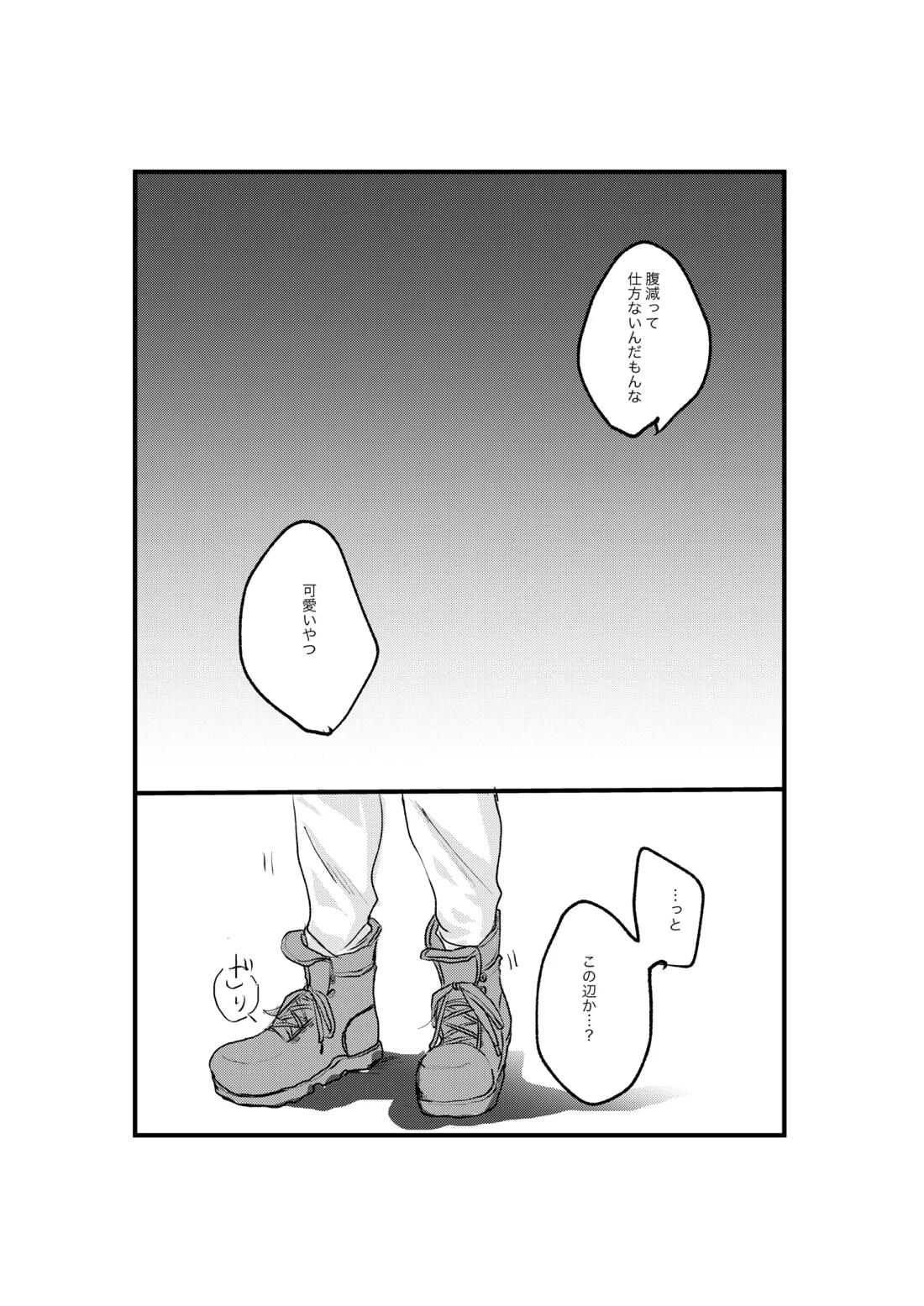 揺籃 5ページ