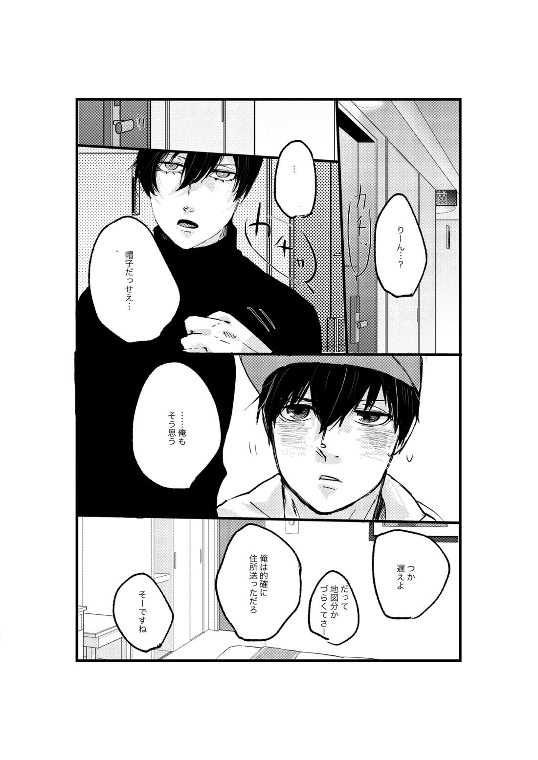 揺籃 7ページ