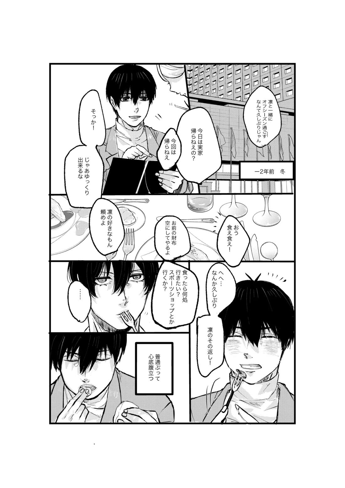 揺籃 11ページ