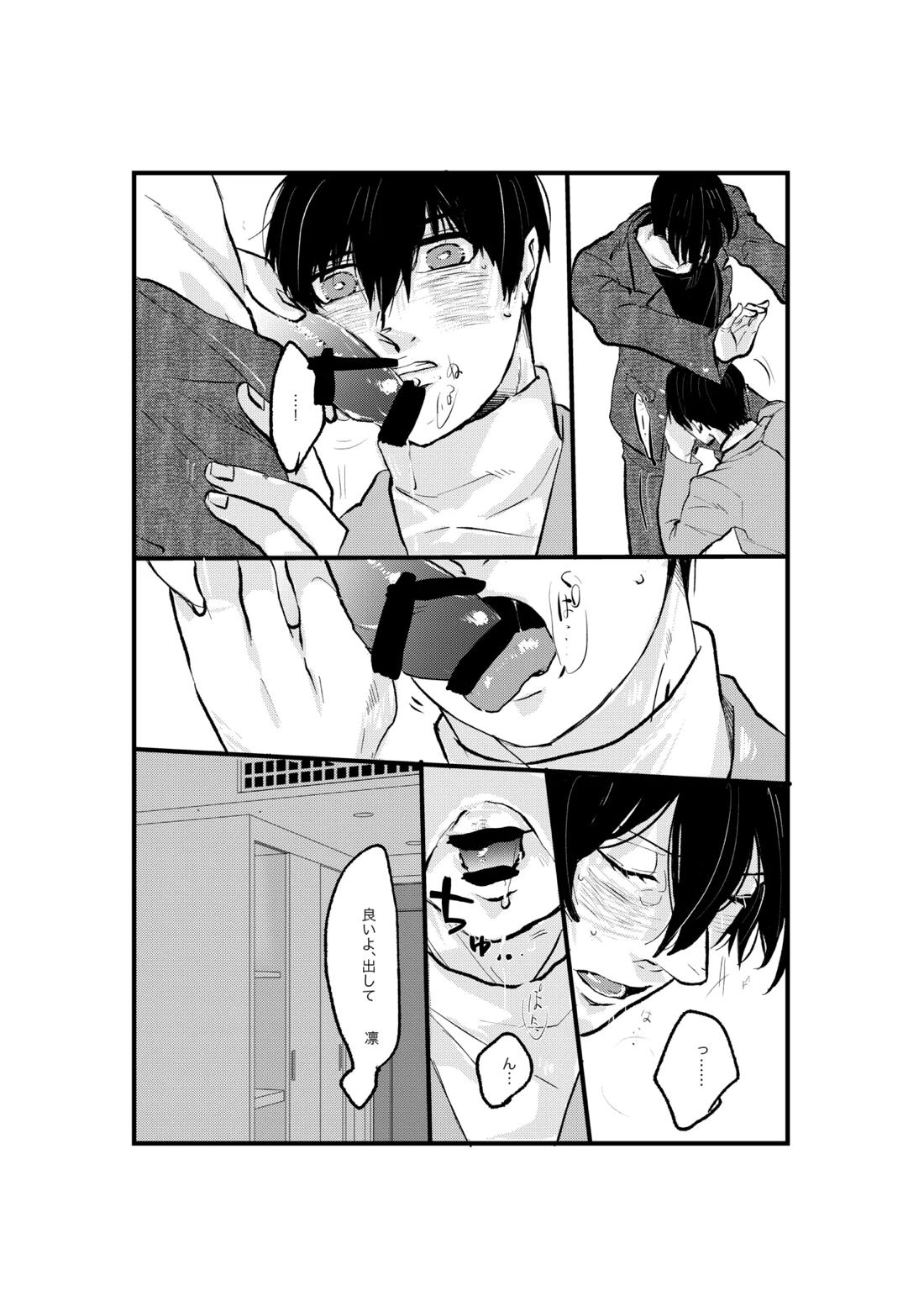 揺籃 14ページ