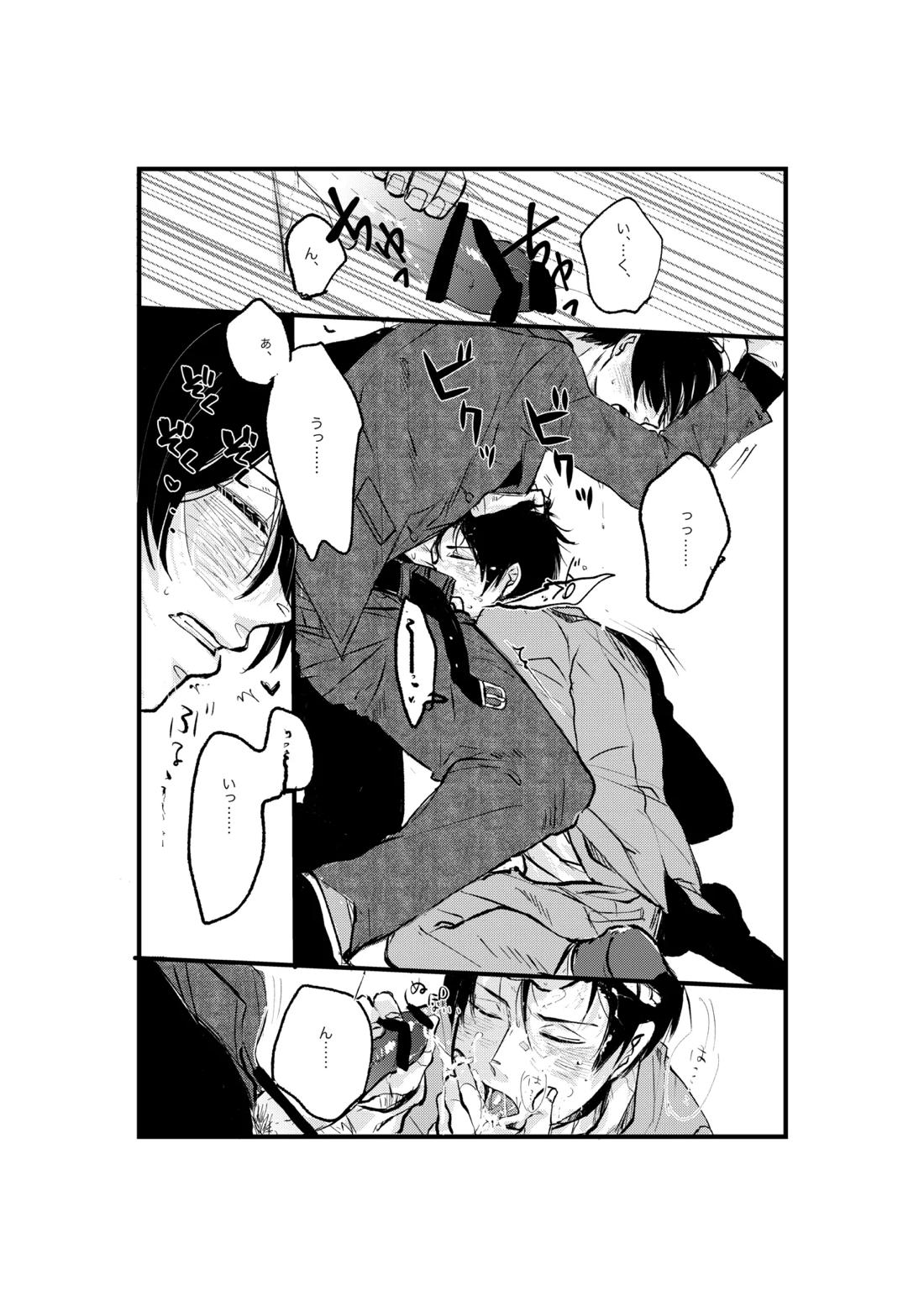 揺籃 16ページ