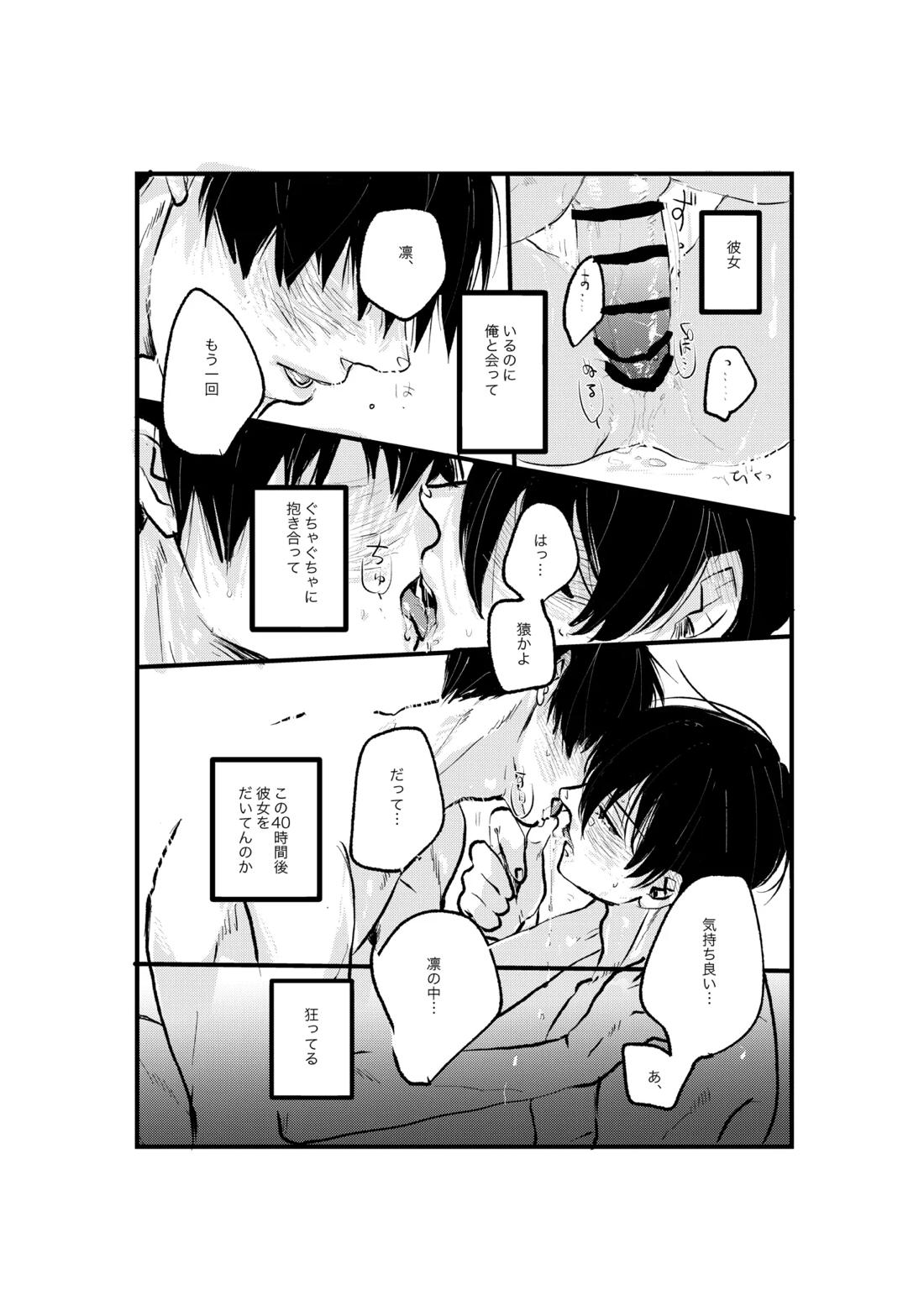 揺籃 25ページ