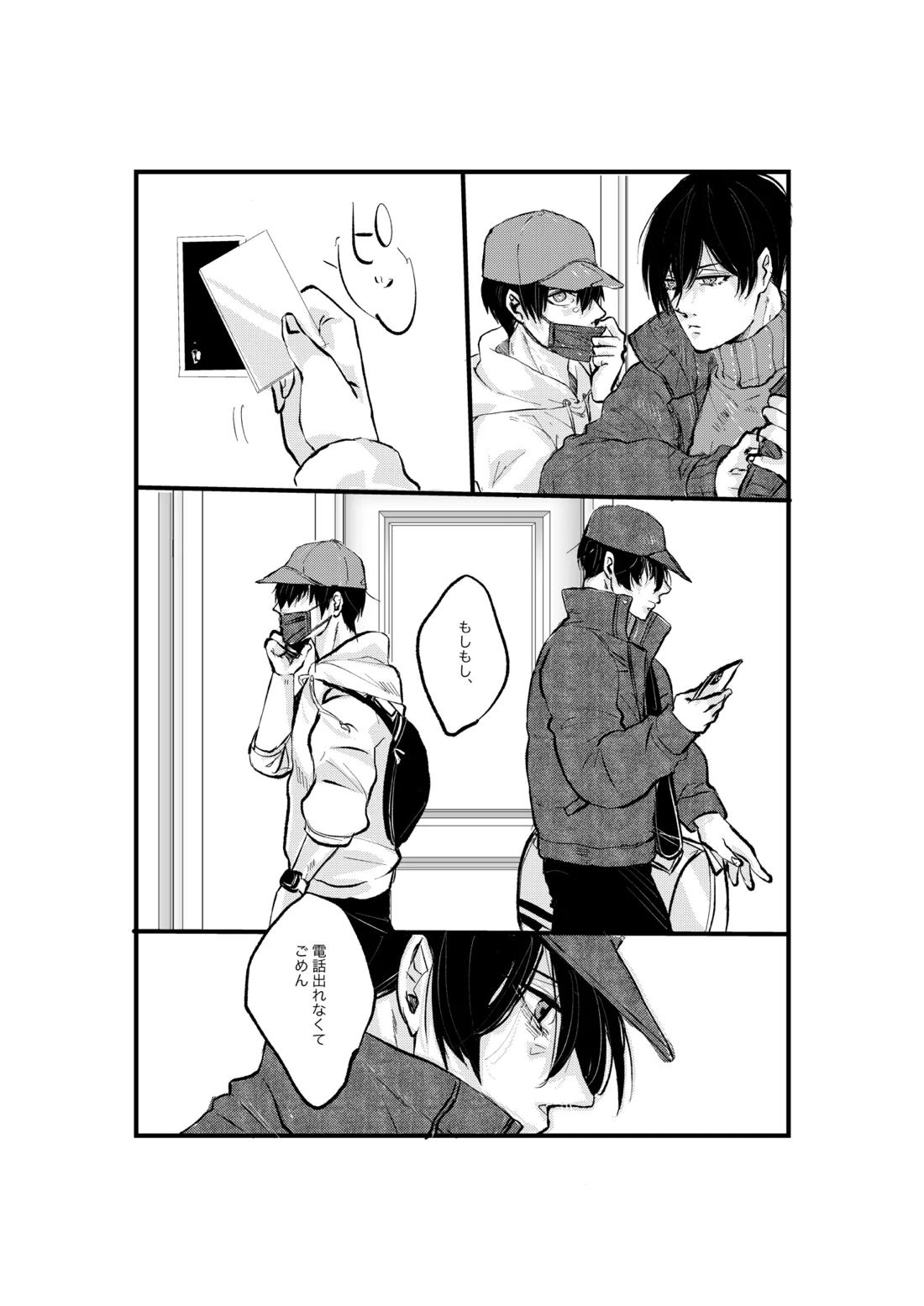 揺籃 26ページ