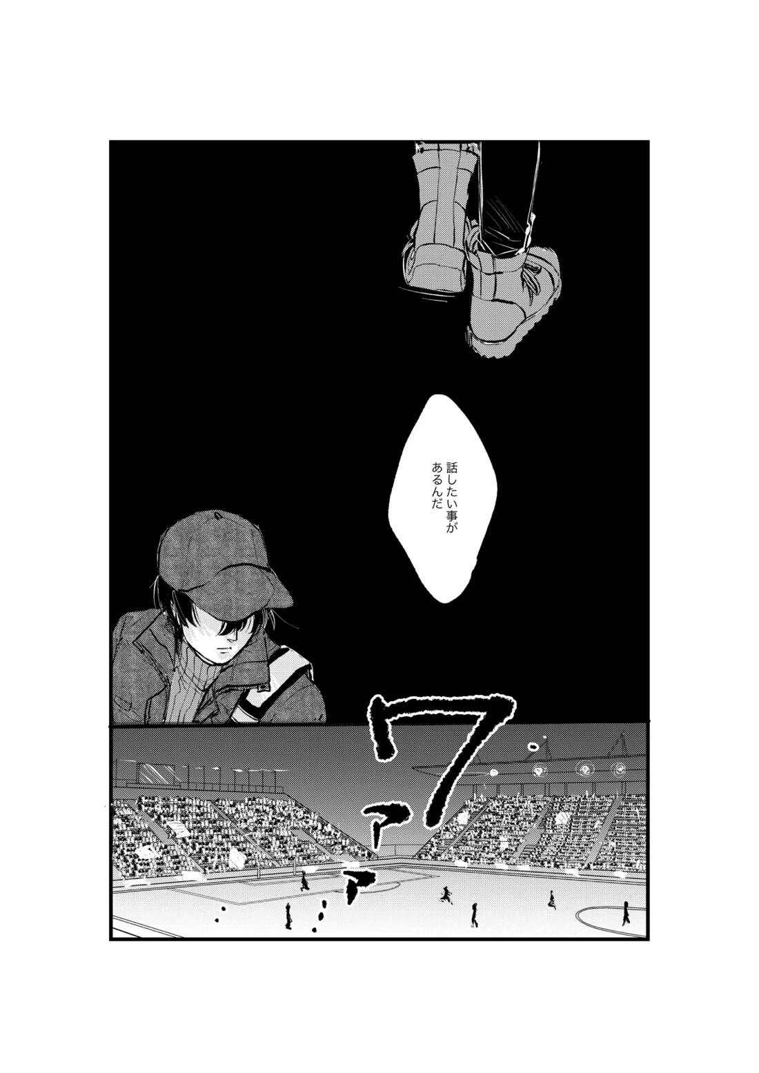 揺籃 27ページ