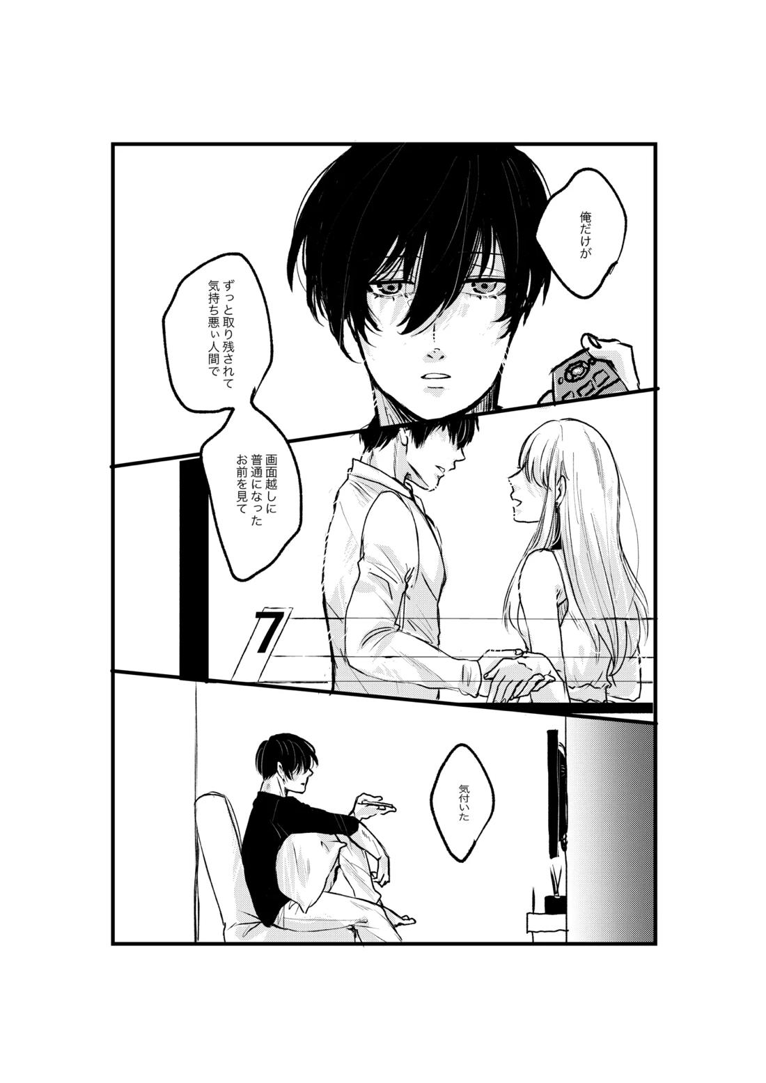 揺籃 32ページ