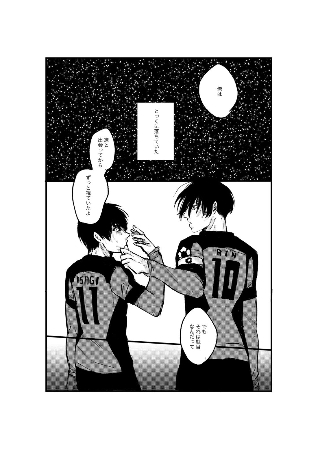 揺籃 36ページ