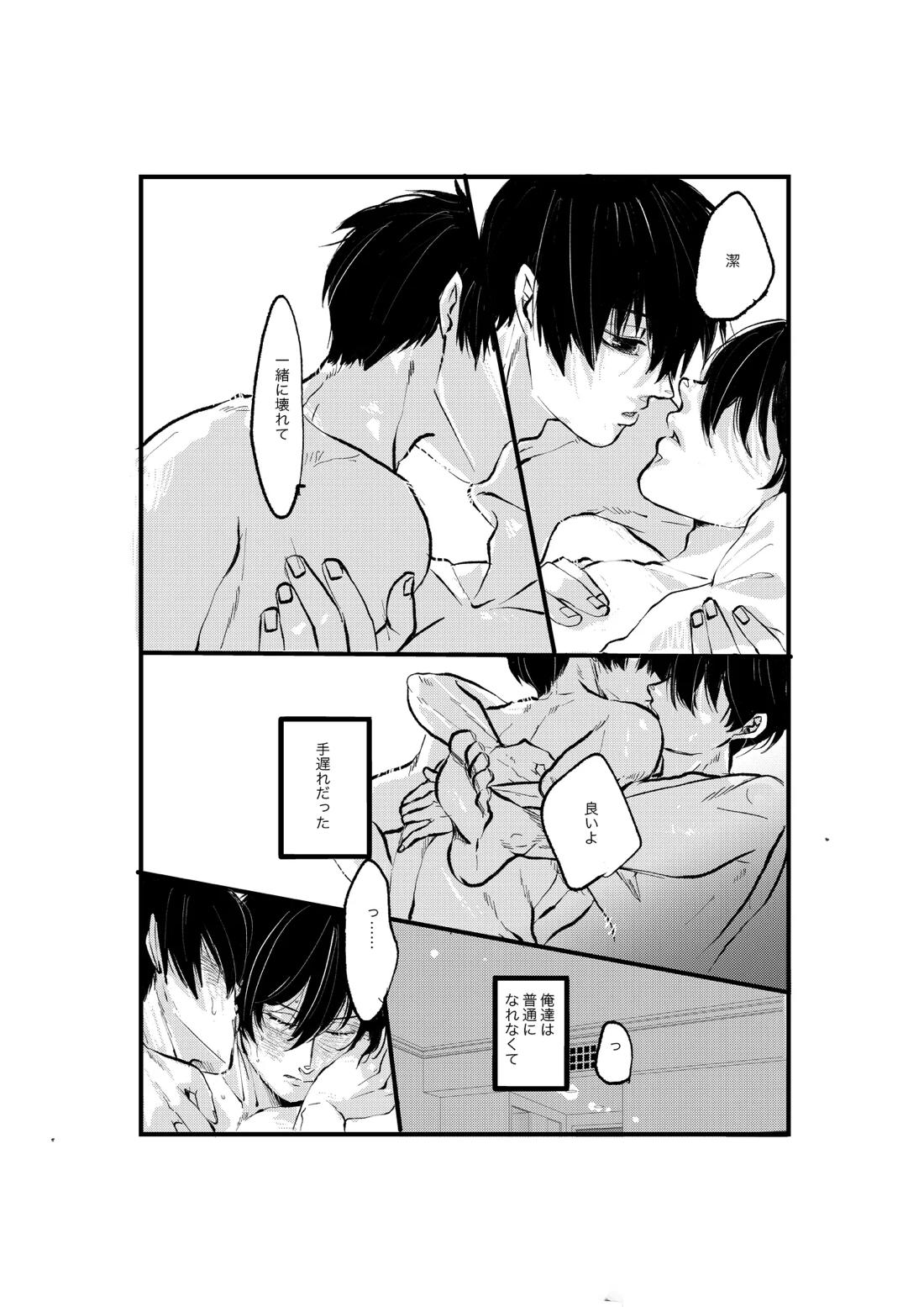 揺籃 39ページ