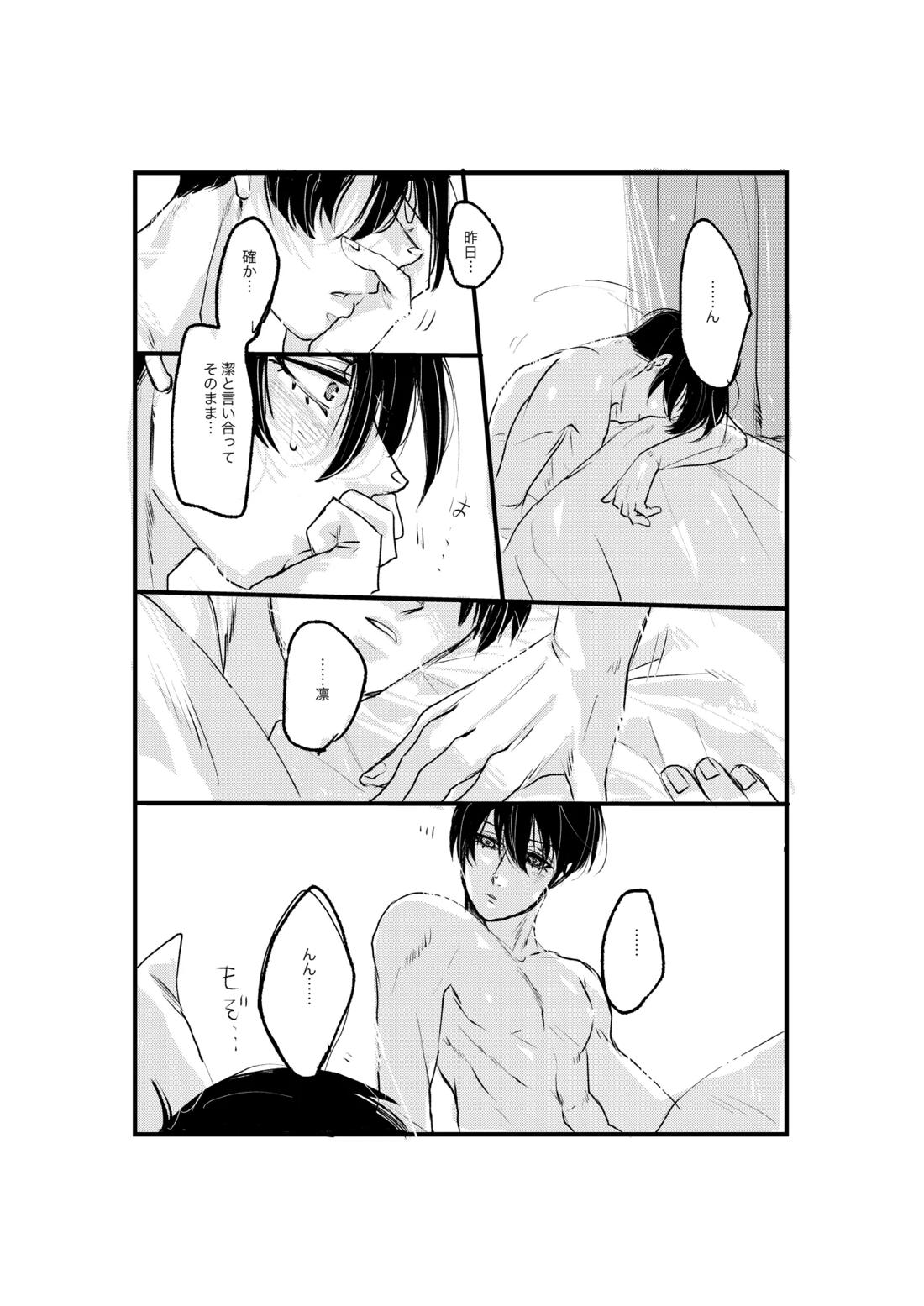 揺籃 44ページ
