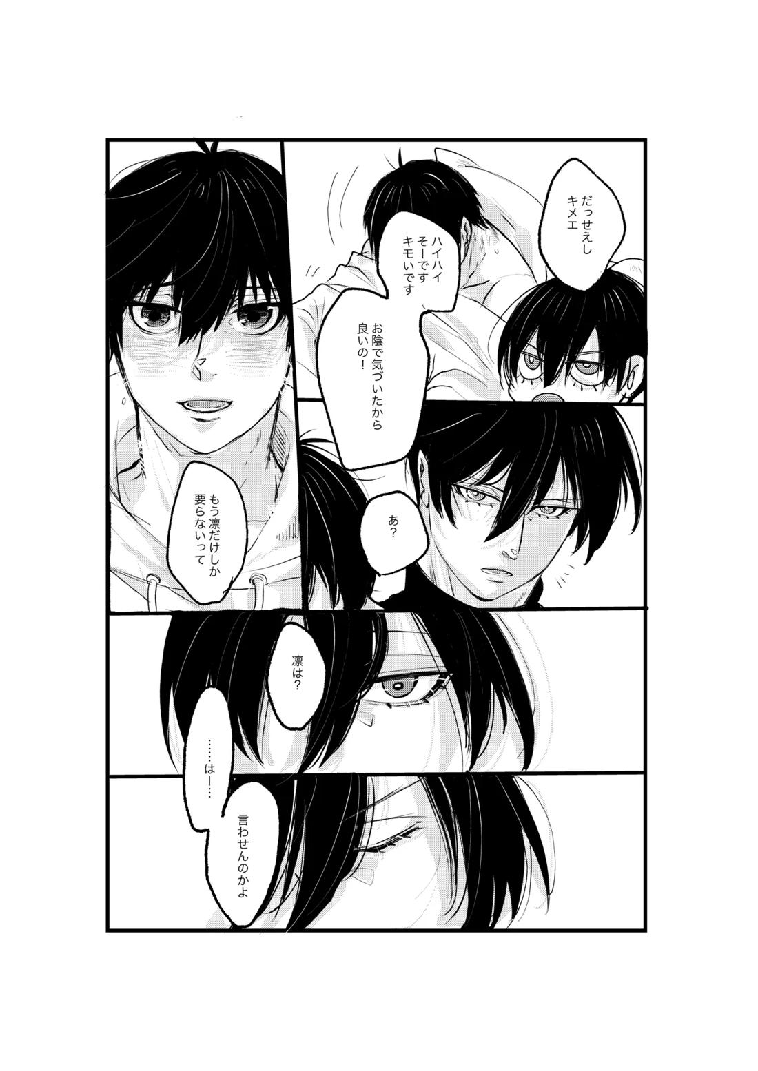 揺籃 47ページ