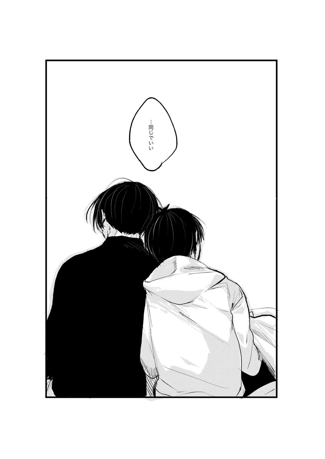 揺籃 48ページ