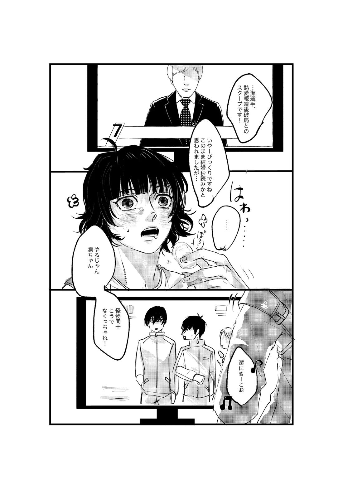 揺籃 49ページ