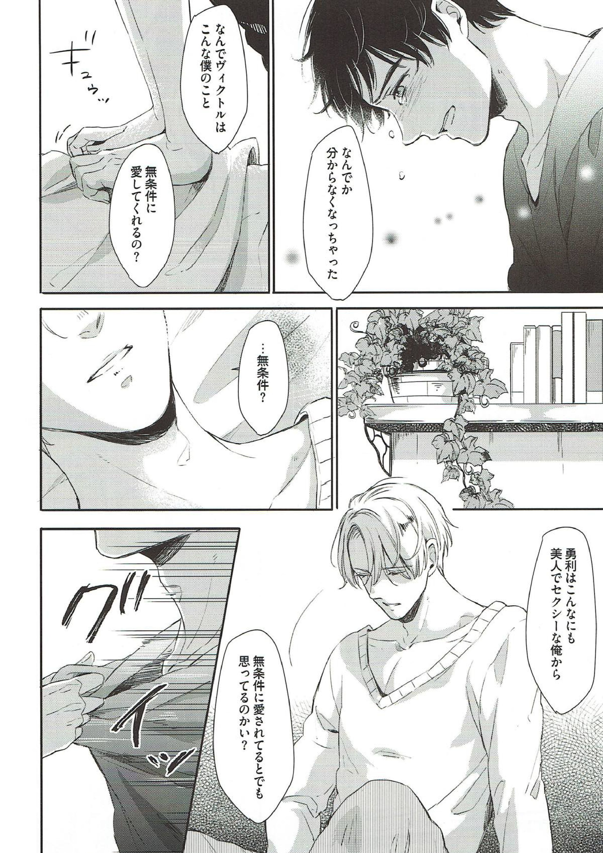 ぎんいろやまい 20ページ