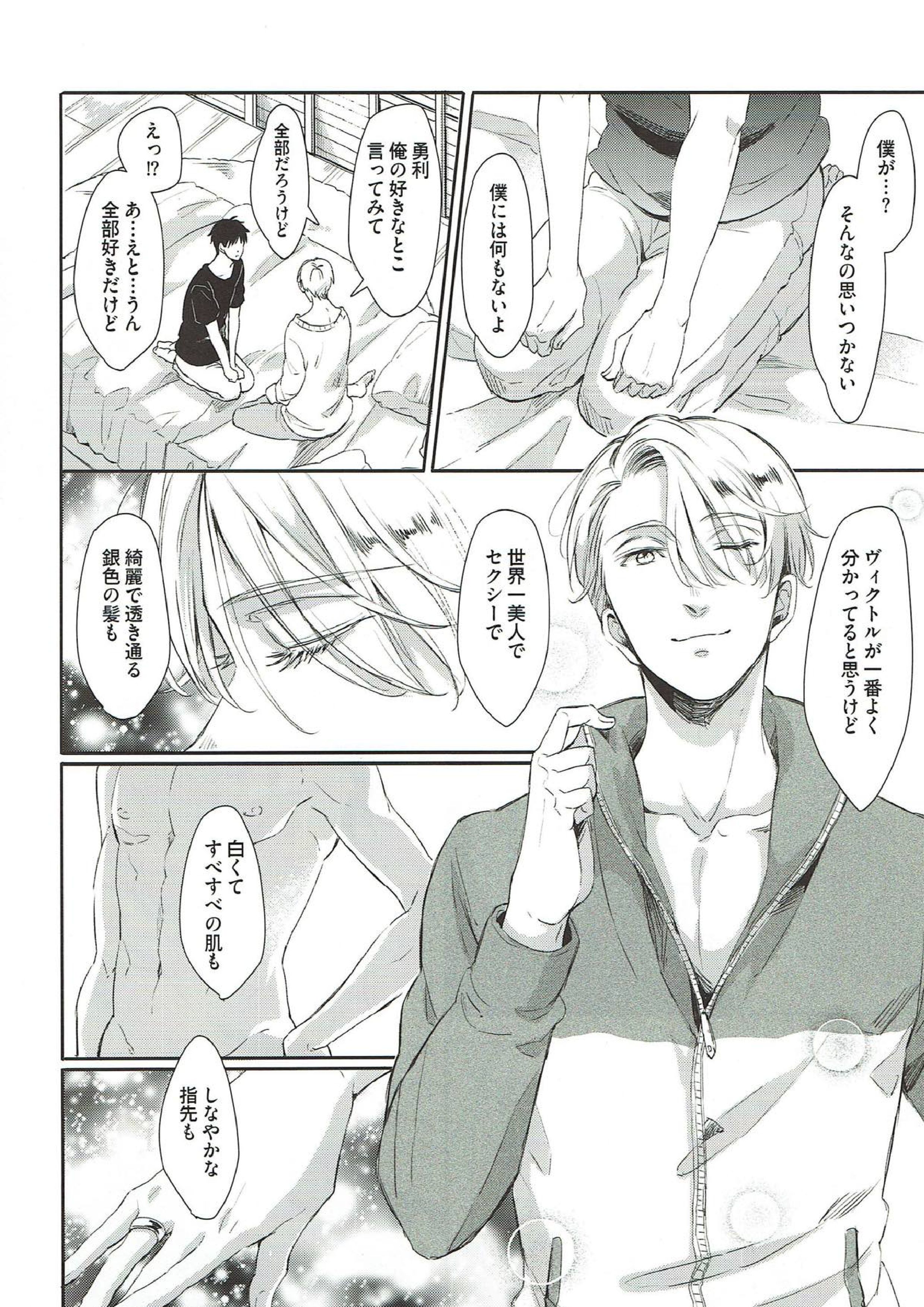 ぎんいろやまい 22ページ