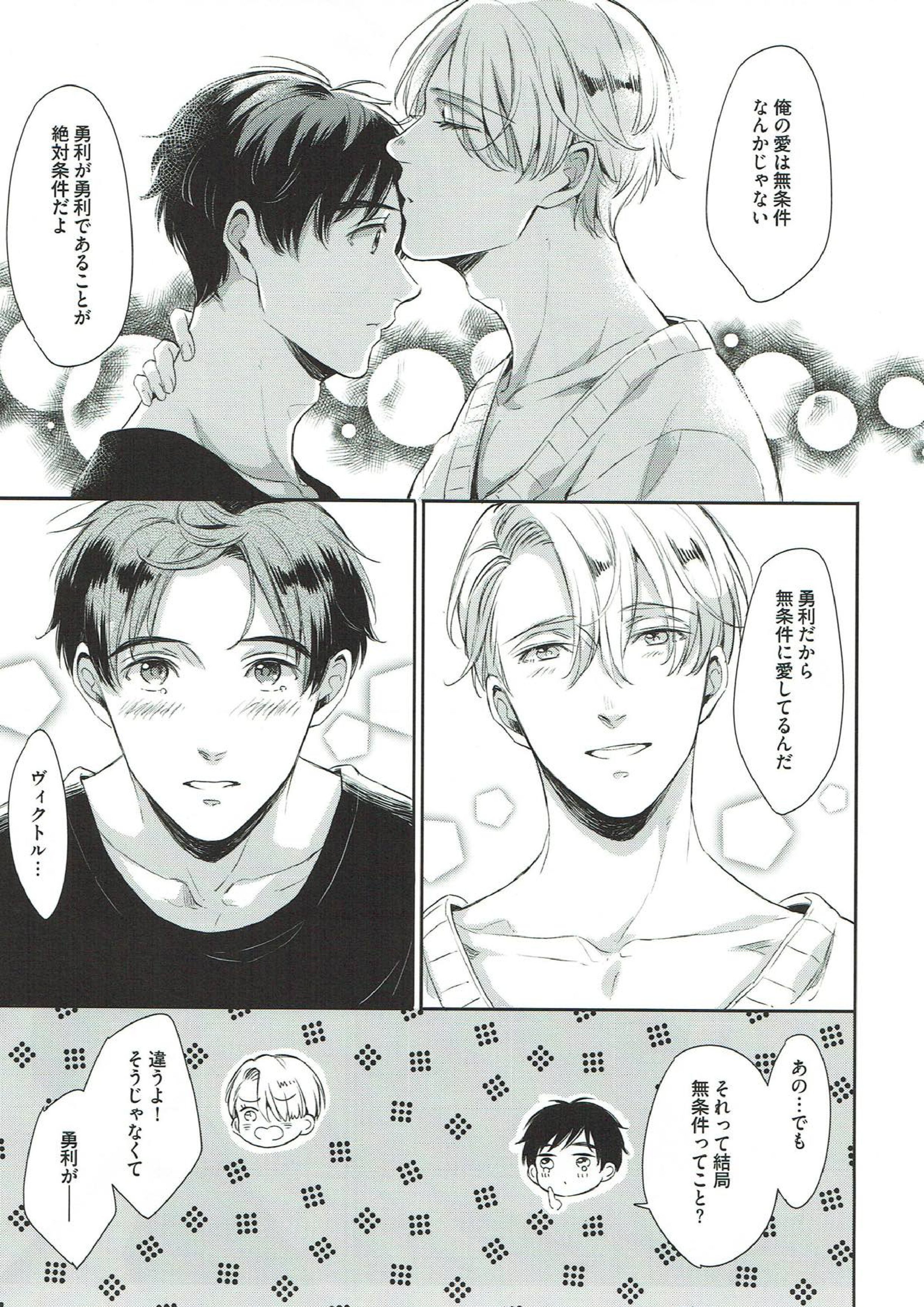 ぎんいろやまい 25ページ