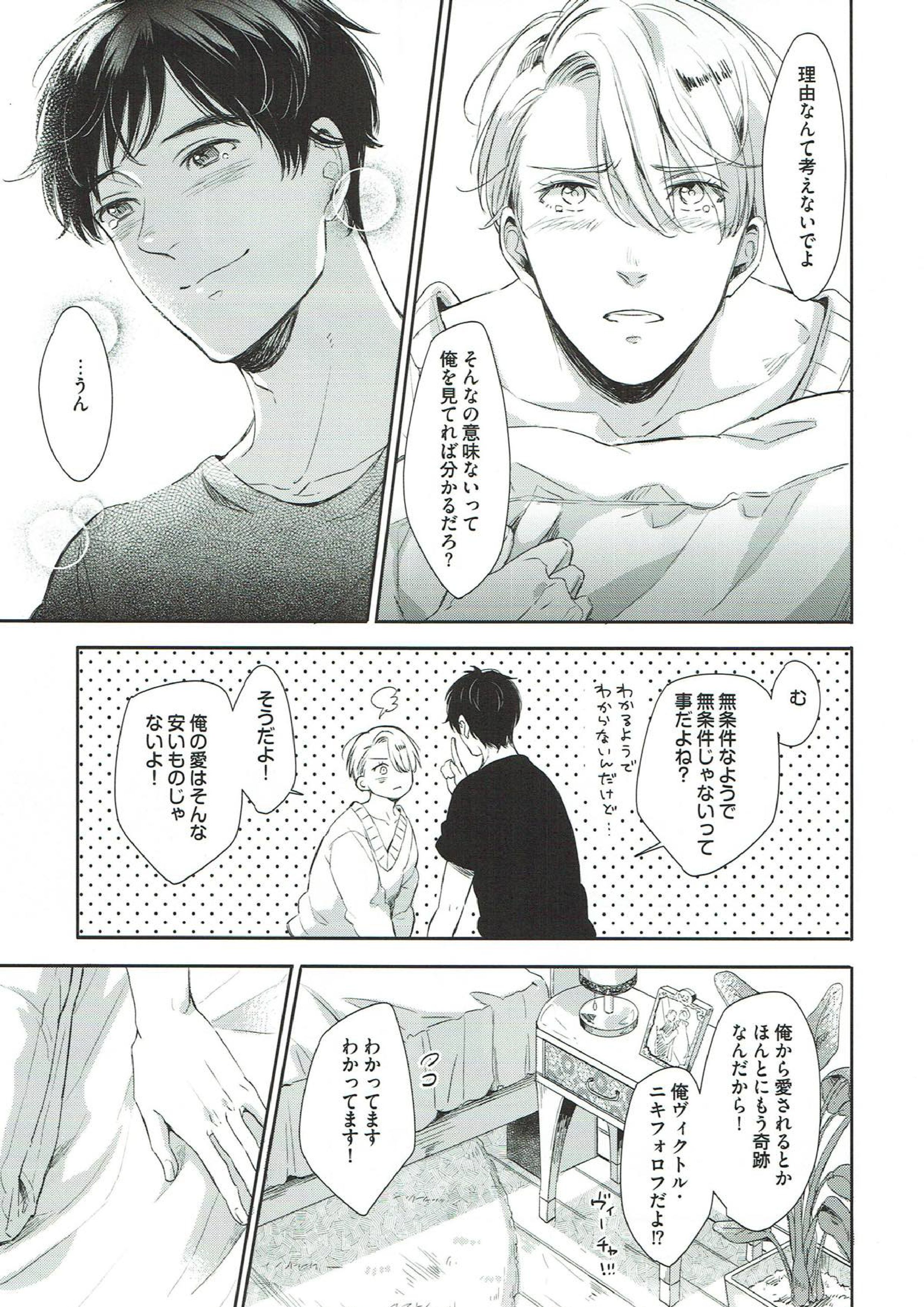ぎんいろやまい 29ページ