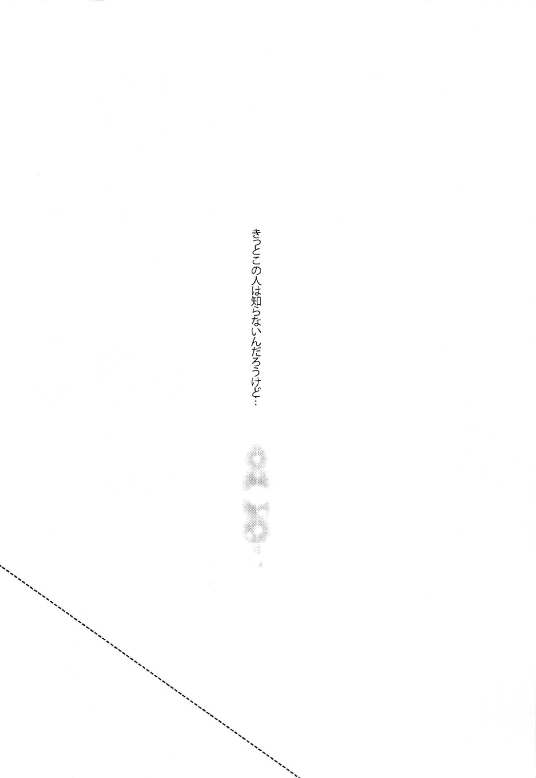 多重エレンSwitch 34ページ
