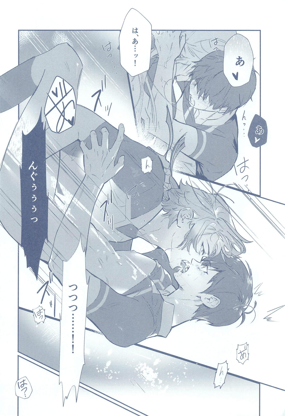 BLUE ROSES ON FIRE 13ページ
